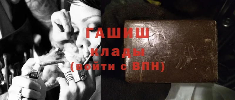 Гашиш hashish  Вилючинск 