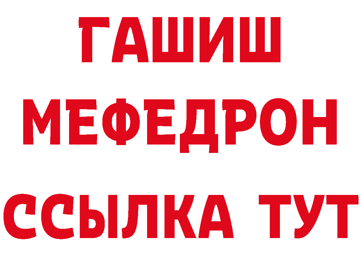 Дистиллят ТГК жижа зеркало площадка mega Вилючинск