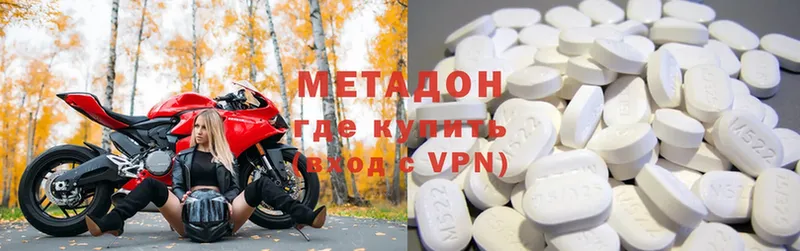 что такое наркотик  Вилючинск  МЕТАДОН methadone 